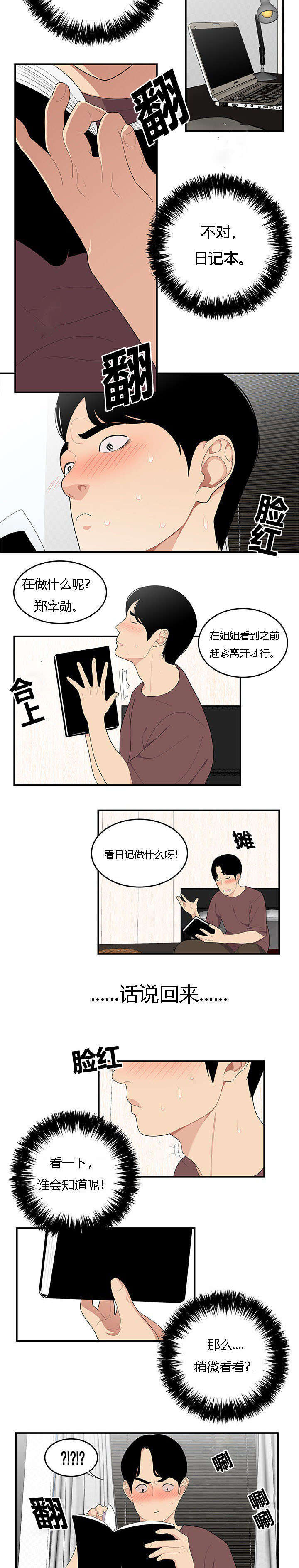 《100个性感的故事》漫画最新章节第31话免费下拉式在线观看章节第【7】张图片