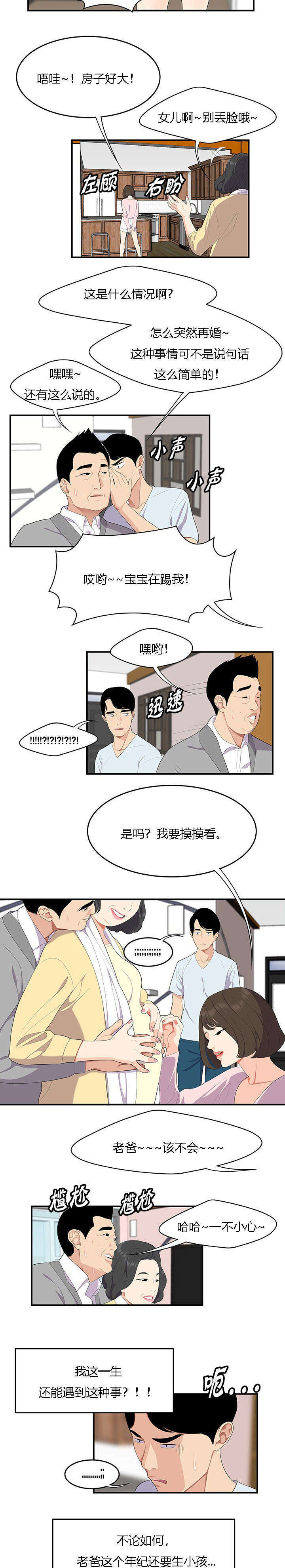 《100个性感的故事》漫画最新章节第29话免费下拉式在线观看章节第【10】张图片