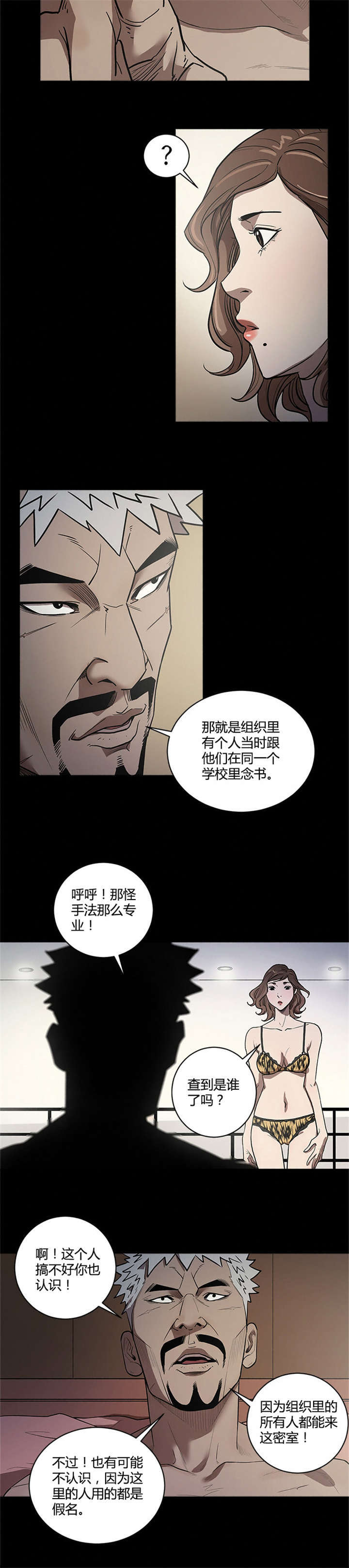 《八年死期》漫画最新章节第50话免费下拉式在线观看章节第【4】张图片