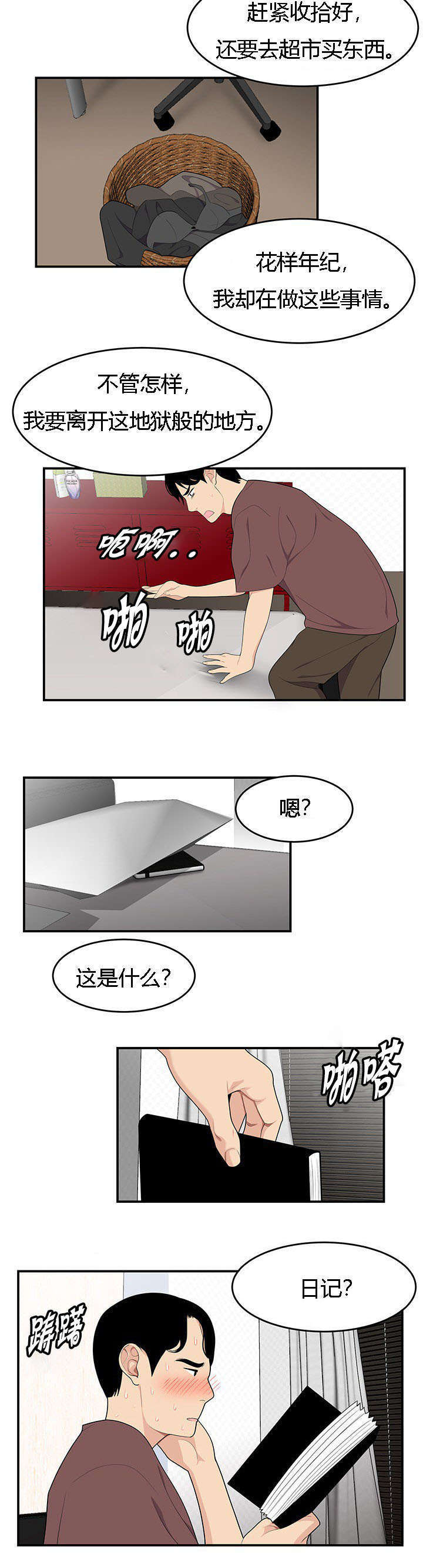 《100个性感的故事》漫画最新章节第31话免费下拉式在线观看章节第【9】张图片