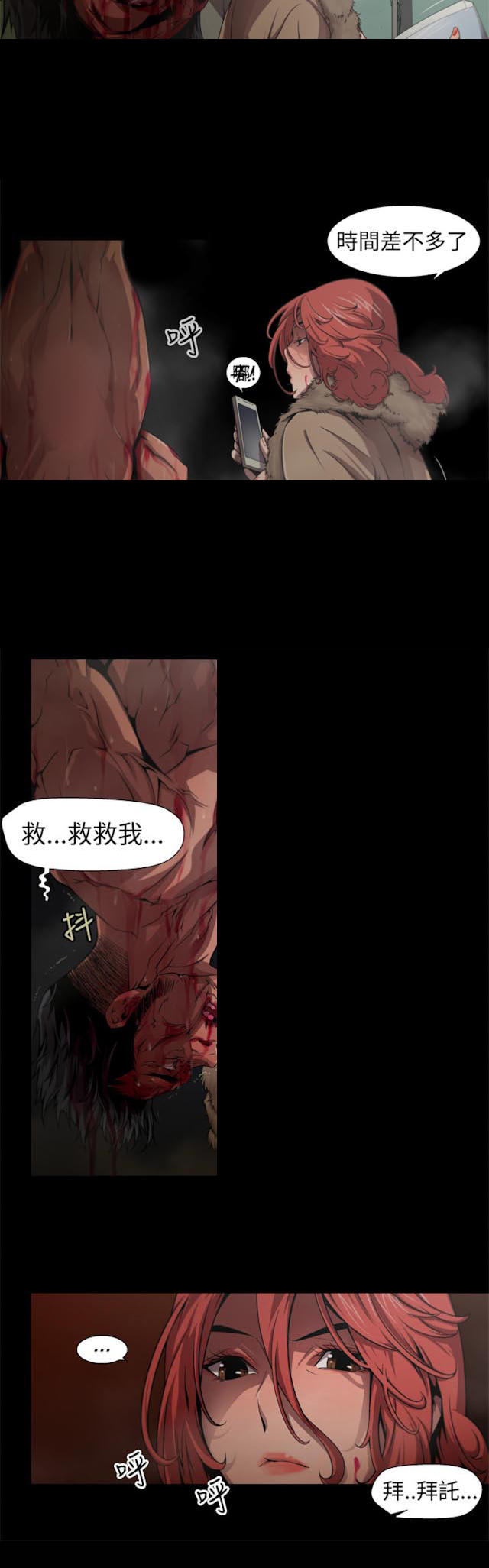 《捕猎姐妹》漫画最新章节第11话免费下拉式在线观看章节第【6】张图片