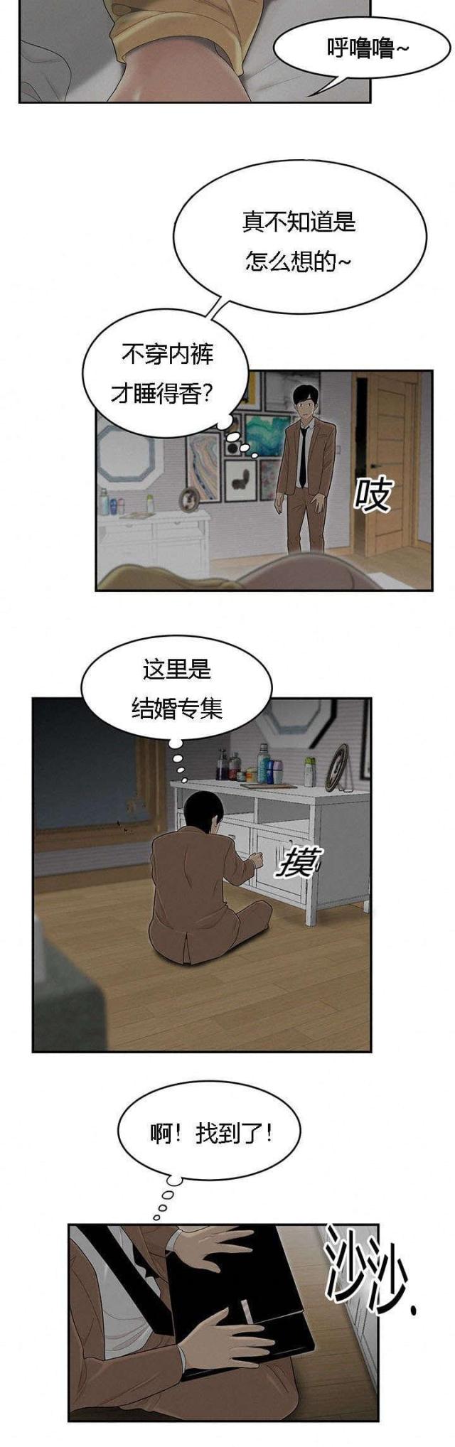 《100个性感的故事》漫画最新章节第73话免费下拉式在线观看章节第【1】张图片