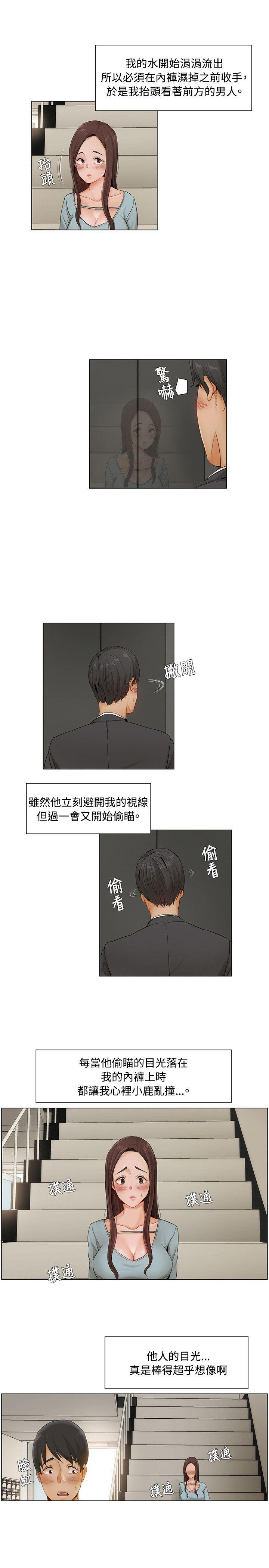 《拜托请监视我吧》漫画最新章节第14话免费下拉式在线观看章节第【7】张图片