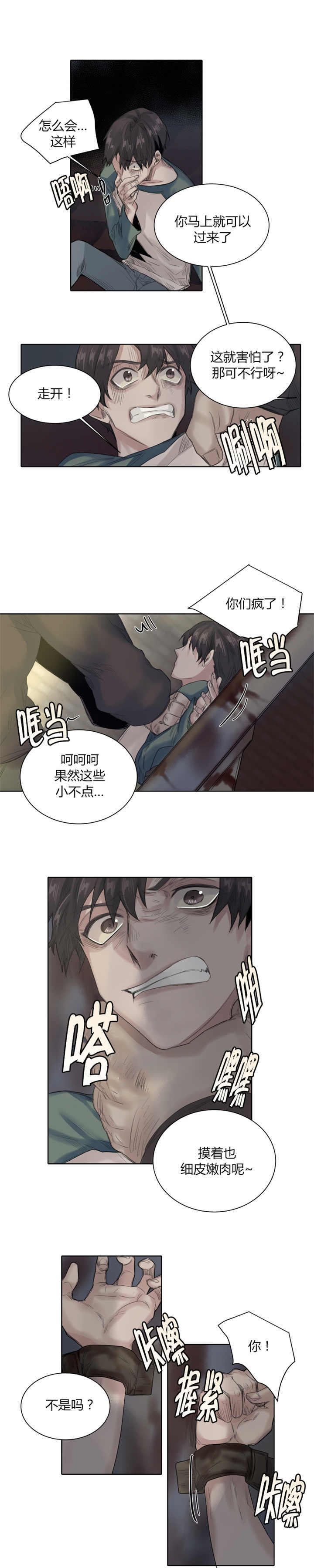 《死亡之鸟的凝视》漫画最新章节第30话免费下拉式在线观看章节第【5】张图片