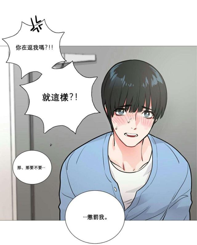 《我家的小狼狗》漫画最新章节第13话免费下拉式在线观看章节第【12】张图片