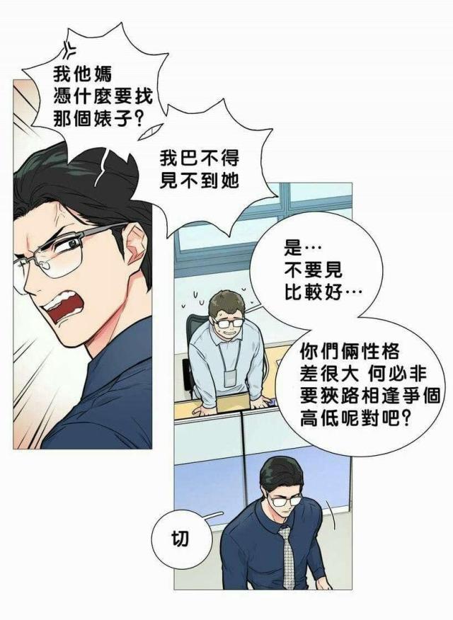 《我家的小狼狗》漫画最新章节第18话免费下拉式在线观看章节第【19】张图片