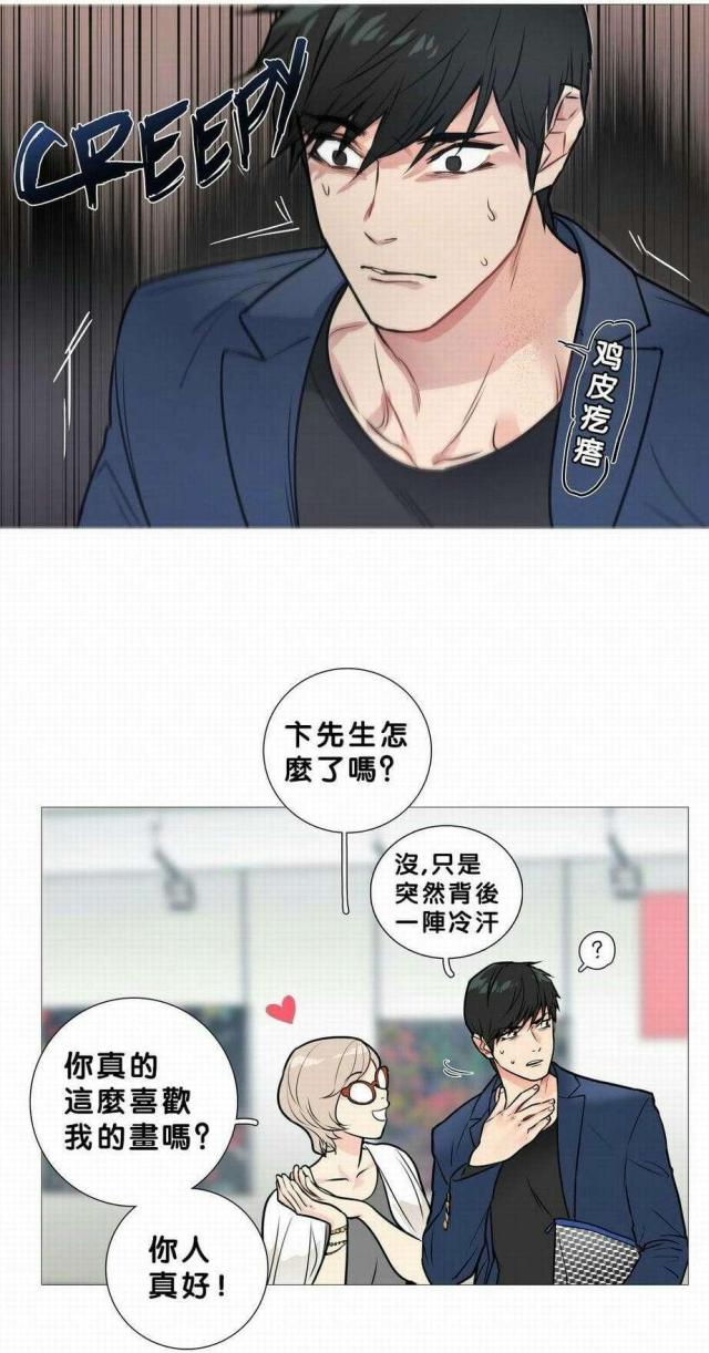 《我家的小狼狗》漫画最新章节第21话免费下拉式在线观看章节第【24】张图片