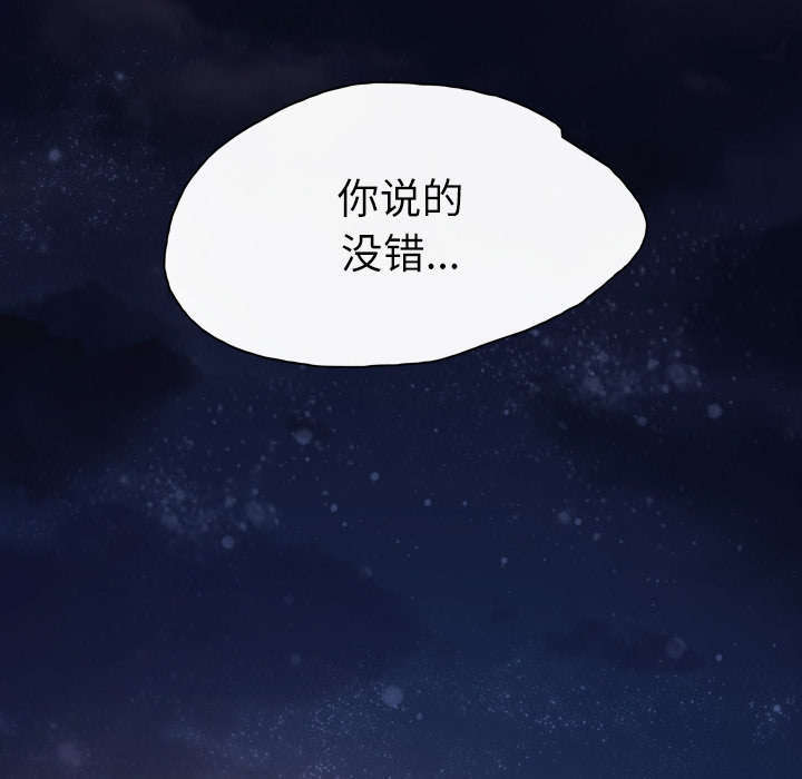 《大声说爱我》漫画最新章节第41话免费下拉式在线观看章节第【45】张图片