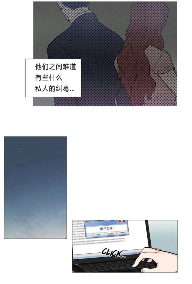 《我家的小狼狗》漫画最新章节第4话免费下拉式在线观看章节第【7】张图片