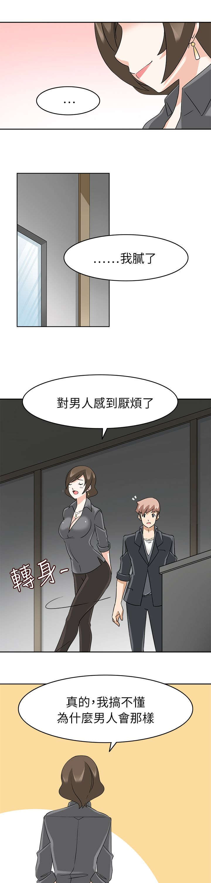 《教官的诱惑》漫画最新章节第27话免费下拉式在线观看章节第【15】张图片