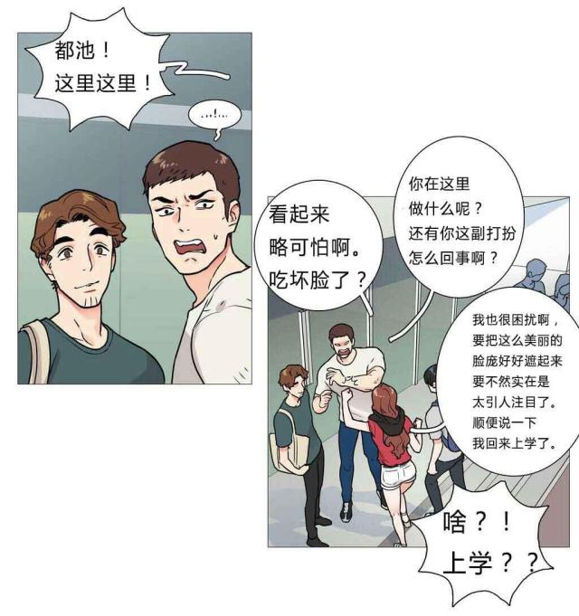 《我家的小狼狗》漫画最新章节第5话免费下拉式在线观看章节第【9】张图片