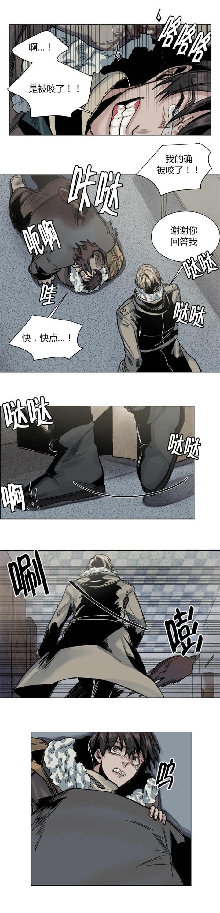 《死亡之鸟的凝视》漫画最新章节第48话免费下拉式在线观看章节第【5】张图片