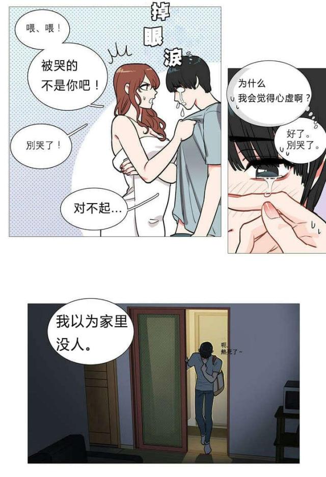 《我家的小狼狗》漫画最新章节第1话免费下拉式在线观看章节第【2】张图片