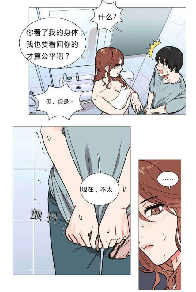 《我家的小狼狗》漫画最新章节第2话免费下拉式在线观看章节第【10】张图片