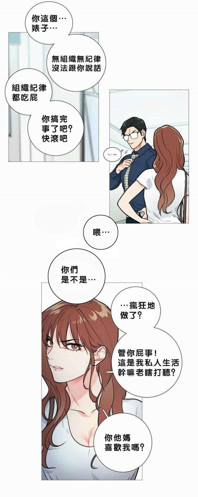 《我家的小狼狗》漫画最新章节第19话免费下拉式在线观看章节第【16】张图片