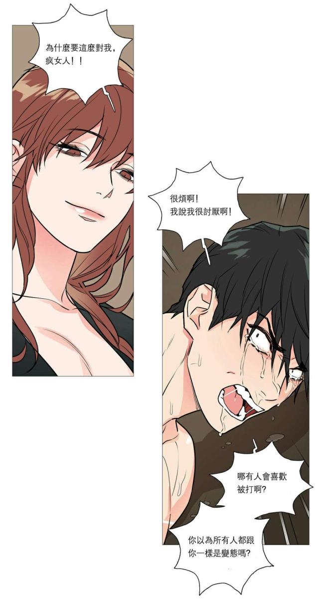 《我家的小狼狗》漫画最新章节第27话免费下拉式在线观看章节第【18】张图片