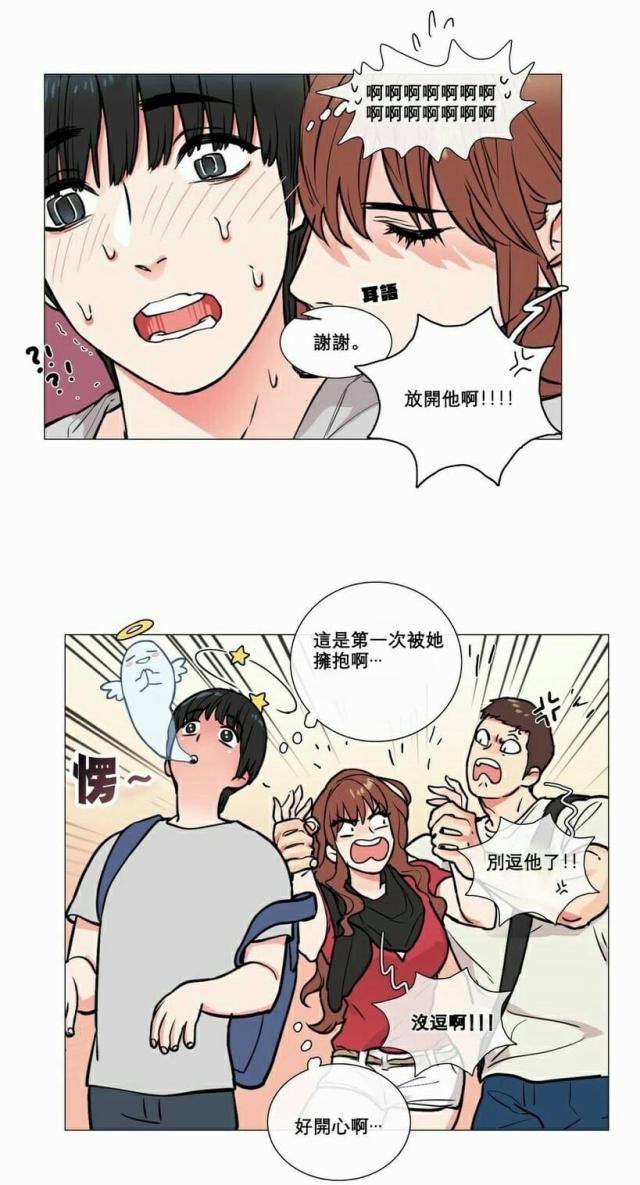 《我家的小狼狗》漫画最新章节第7话免费下拉式在线观看章节第【14】张图片