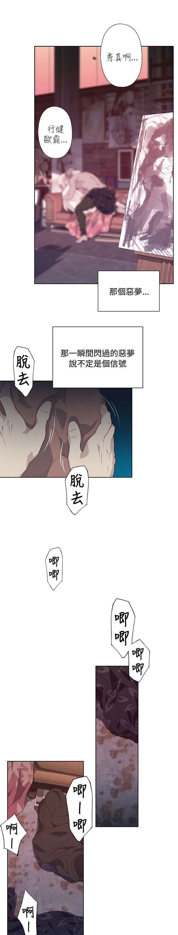 《腥红之壁》漫画最新章节第21话免费下拉式在线观看章节第【14】张图片