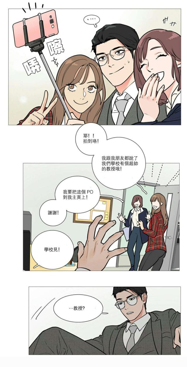 《我家的小狼狗》漫画最新章节第23话免费下拉式在线观看章节第【18】张图片