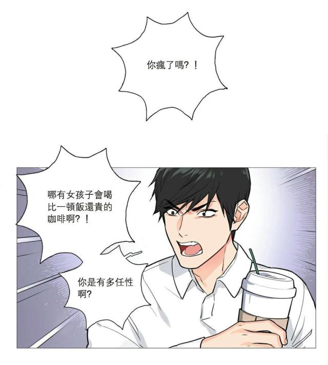 《我家的小狼狗》漫画最新章节第24话免费下拉式在线观看章节第【21】张图片