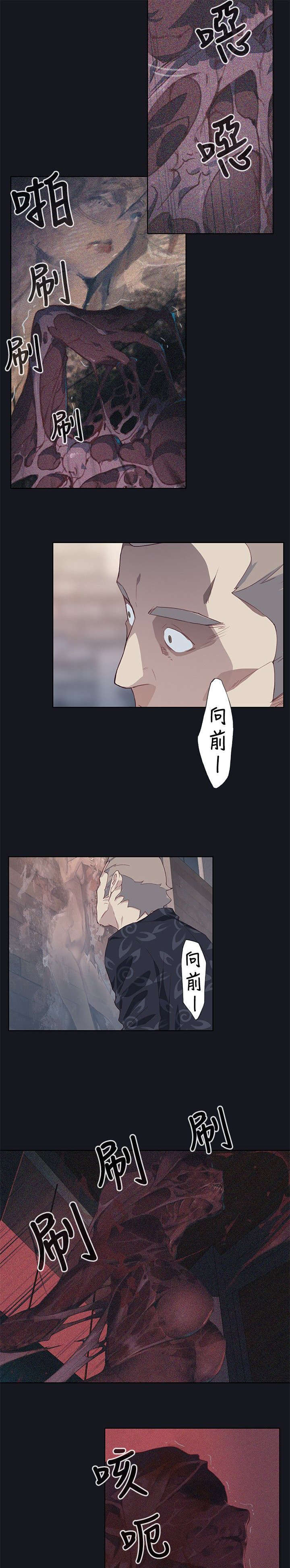 《腥红之壁》漫画最新章节第31话免费下拉式在线观看章节第【15】张图片