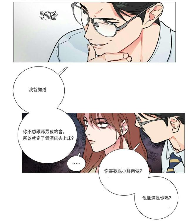 《我家的小狼狗》漫画最新章节第22话免费下拉式在线观看章节第【23】张图片