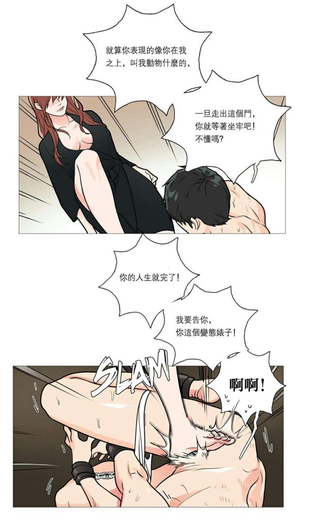 《我家的小狼狗》漫画最新章节第27话免费下拉式在线观看章节第【17】张图片