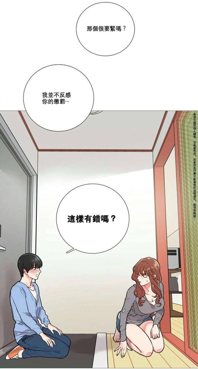 《我家的小狼狗》漫画最新章节第13话免费下拉式在线观看章节第【10】张图片