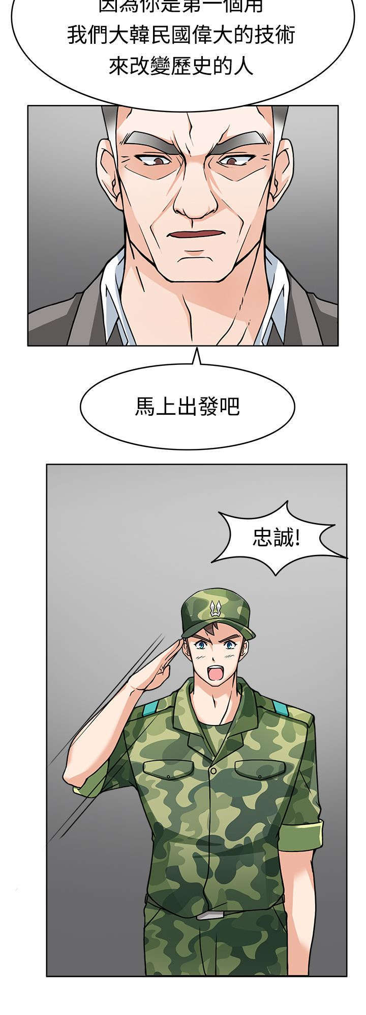 《教官的诱惑》漫画最新章节第11话免费下拉式在线观看章节第【5】张图片