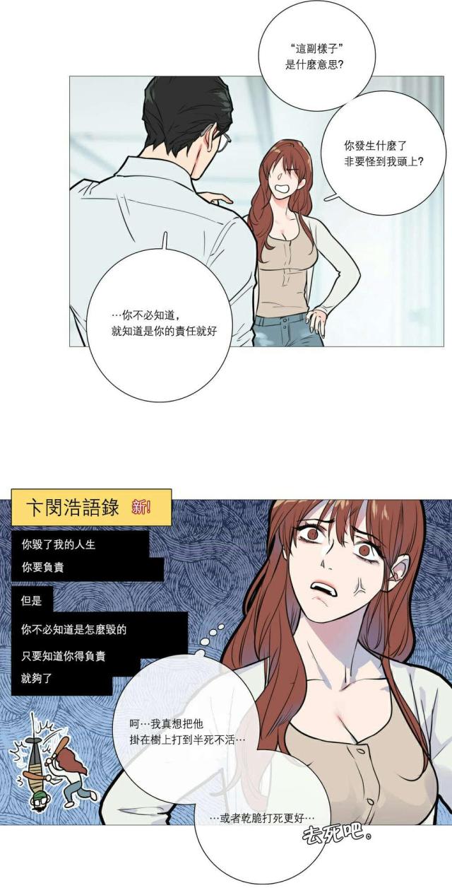 《我家的小狼狗》漫画最新章节第22话免费下拉式在线观看章节第【20】张图片