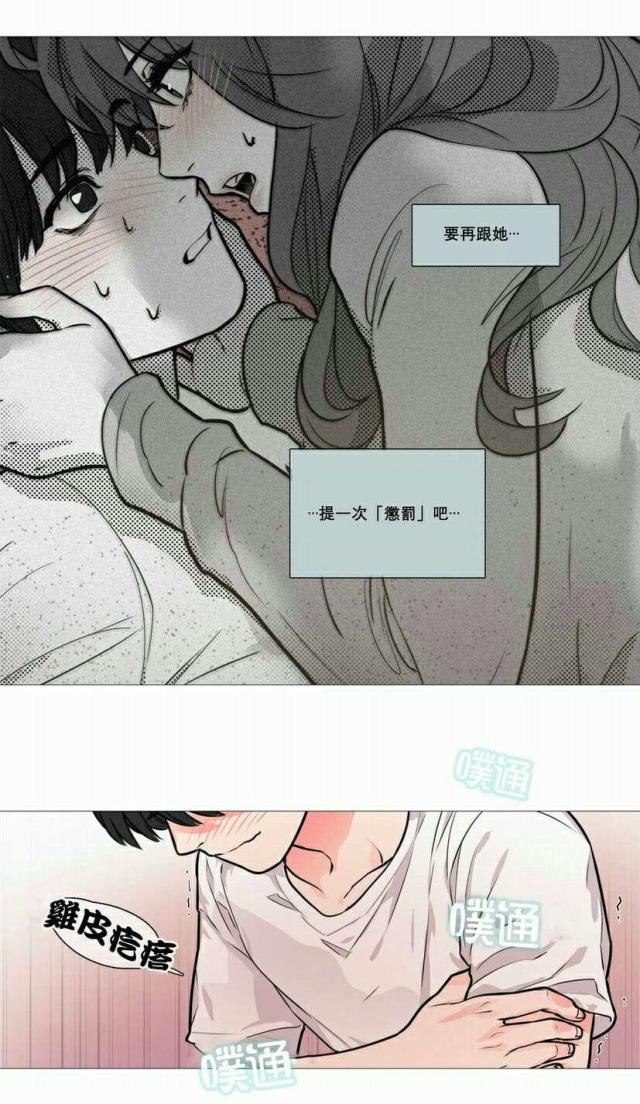 《我家的小狼狗》漫画最新章节第14话免费下拉式在线观看章节第【17】张图片