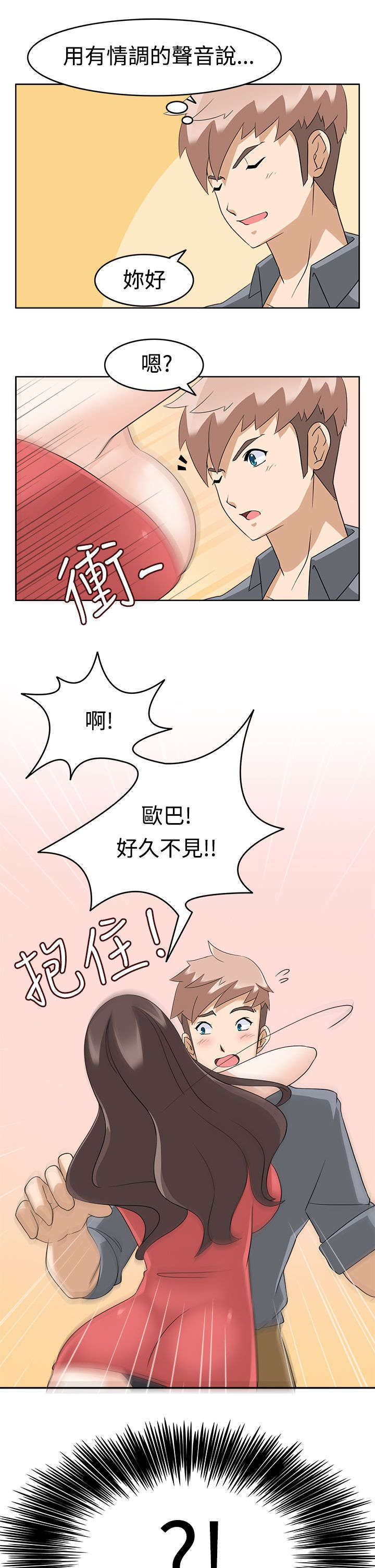 《教官的诱惑》漫画最新章节第18话免费下拉式在线观看章节第【13】张图片