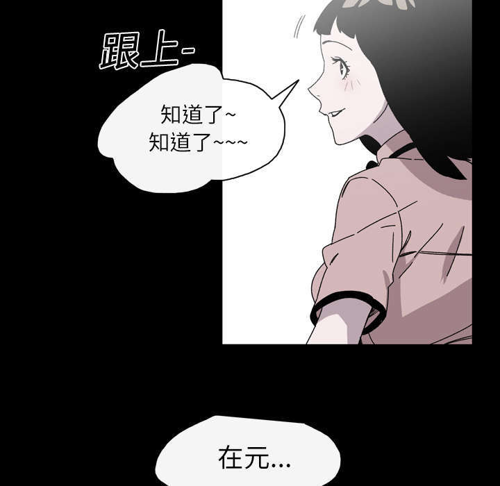 《大声说爱我》漫画最新章节第28话免费下拉式在线观看章节第【14】张图片