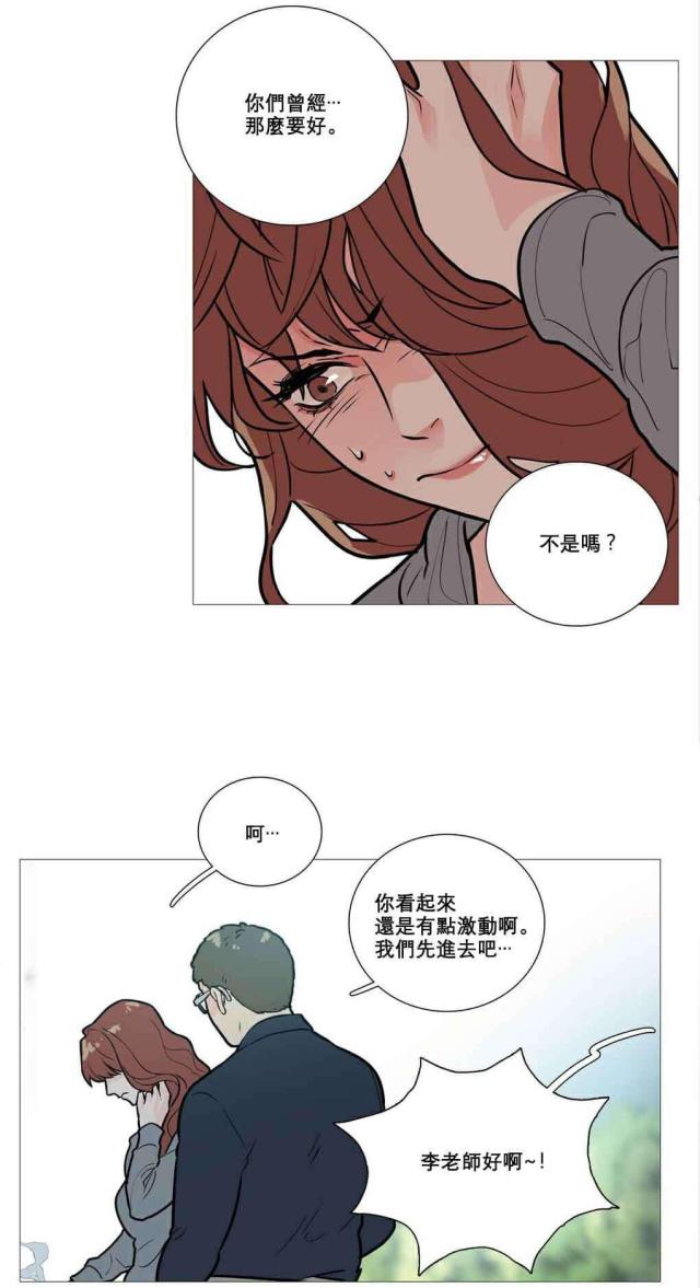 《我家的小狼狗》漫画最新章节第12话免费下拉式在线观看章节第【13】张图片