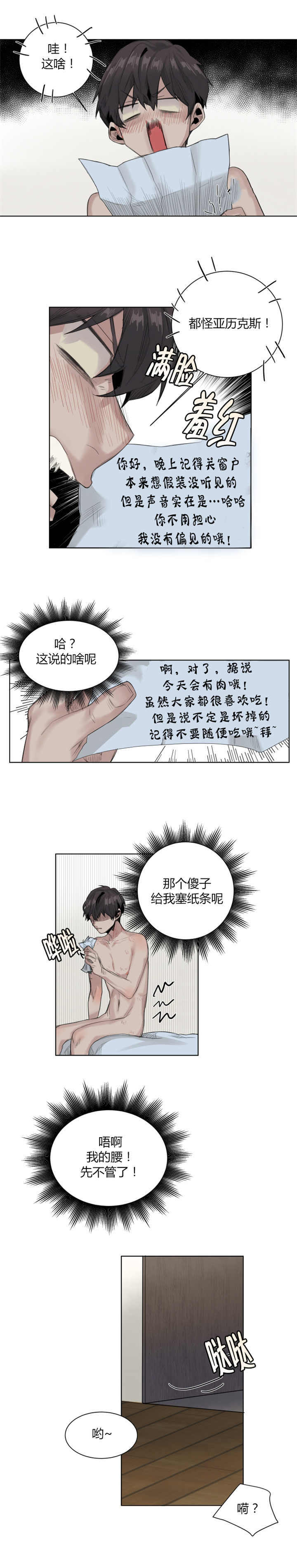 《死亡之鸟的凝视》漫画最新章节第27话免费下拉式在线观看章节第【3】张图片