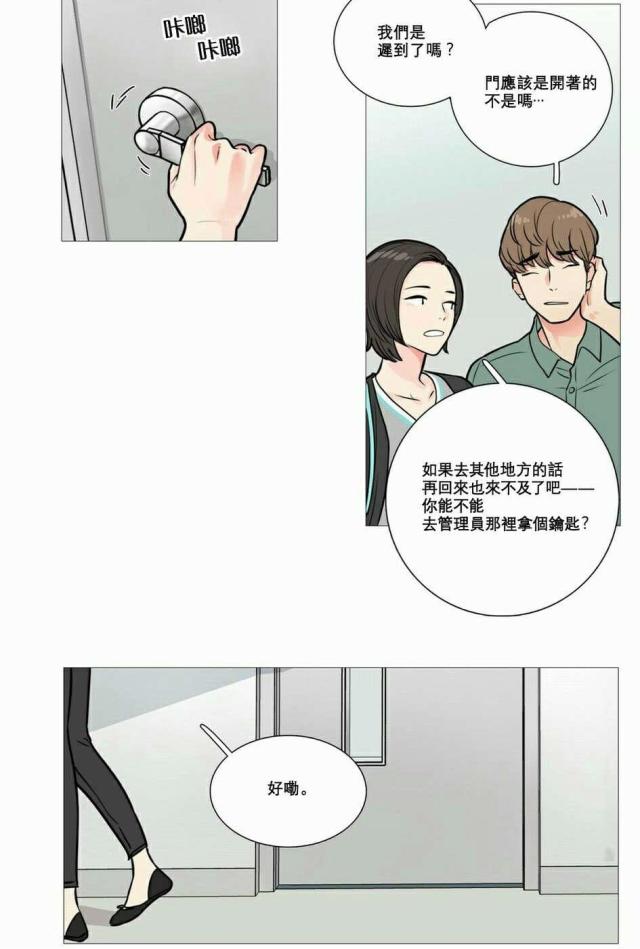 《我家的小狼狗》漫画最新章节第16话免费下拉式在线观看章节第【20】张图片