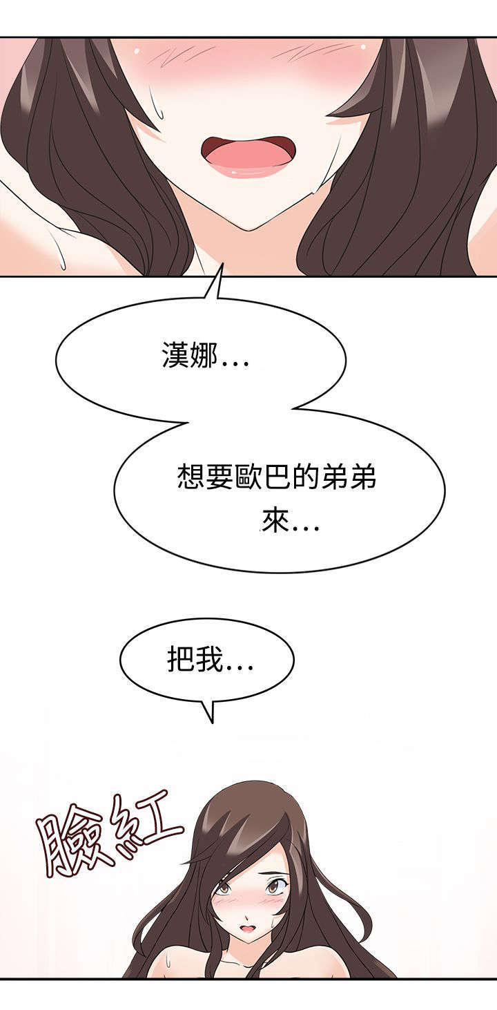 《教官的诱惑》漫画最新章节第21话免费下拉式在线观看章节第【2】张图片