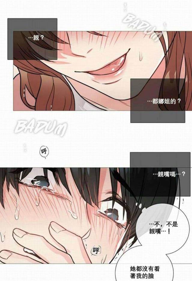 《我家的小狼狗》漫画最新章节第16话免费下拉式在线观看章节第【6】张图片