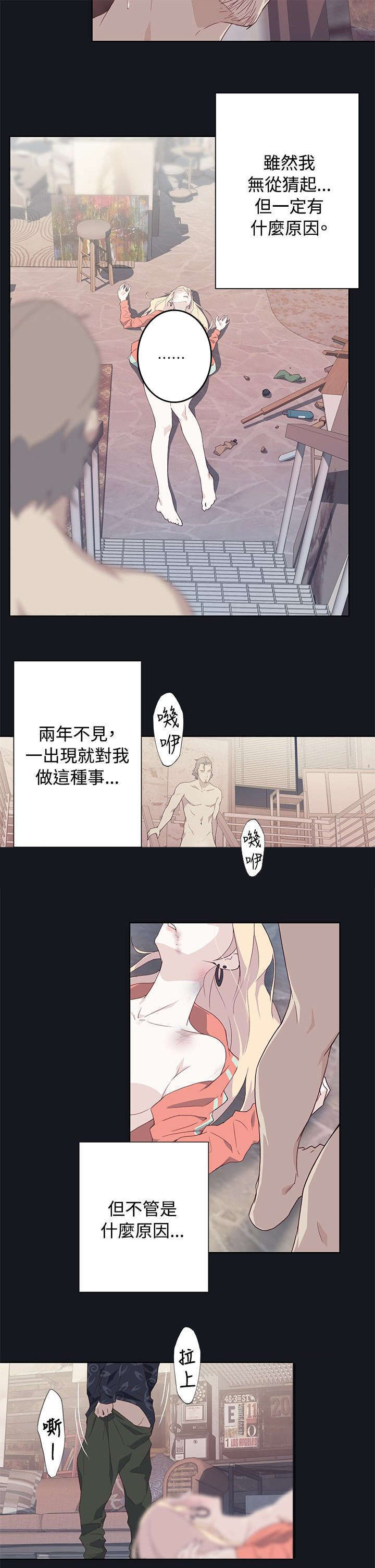 《腥红之壁》漫画最新章节第25话免费下拉式在线观看章节第【17】张图片