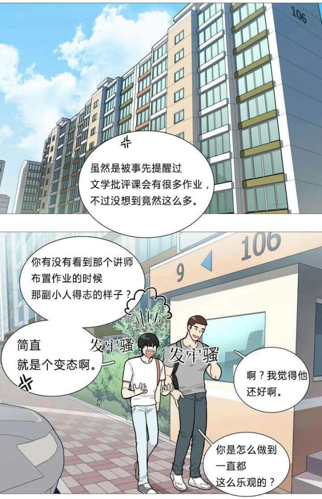 《我家的小狼狗》漫画最新章节第1话免费下拉式在线观看章节第【18】张图片