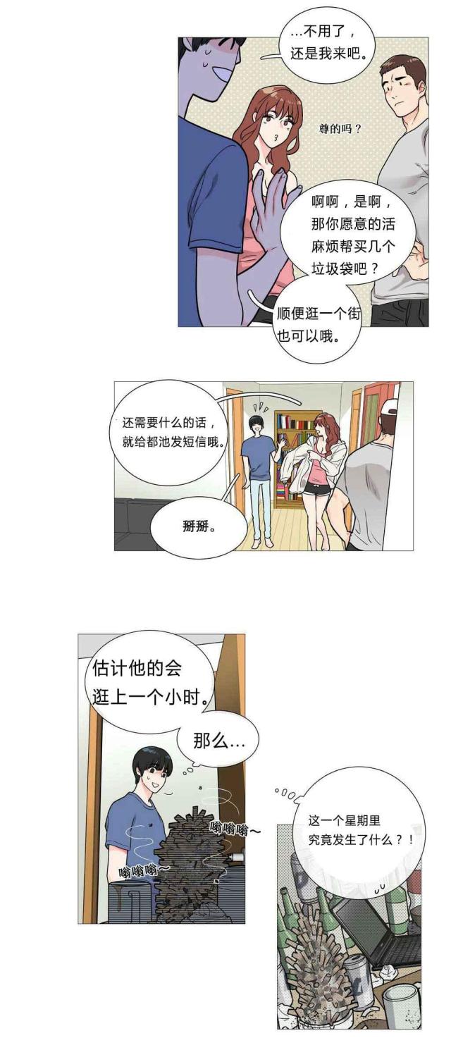 《我家的小狼狗》漫画最新章节第4话免费下拉式在线观看章节第【17】张图片