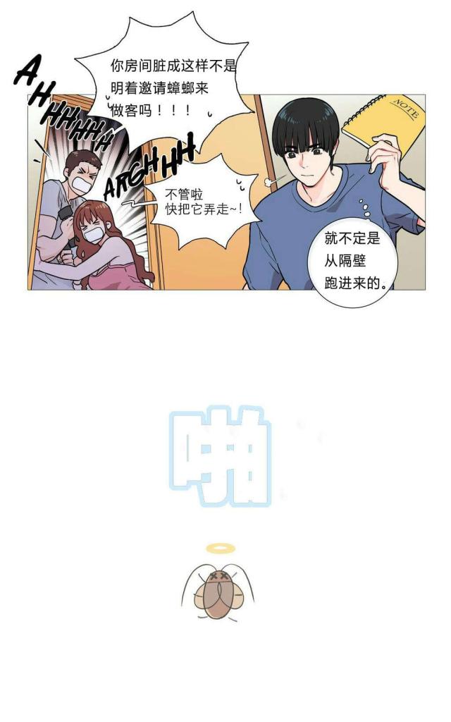 《我家的小狼狗》漫画最新章节第4话免费下拉式在线观看章节第【19】张图片