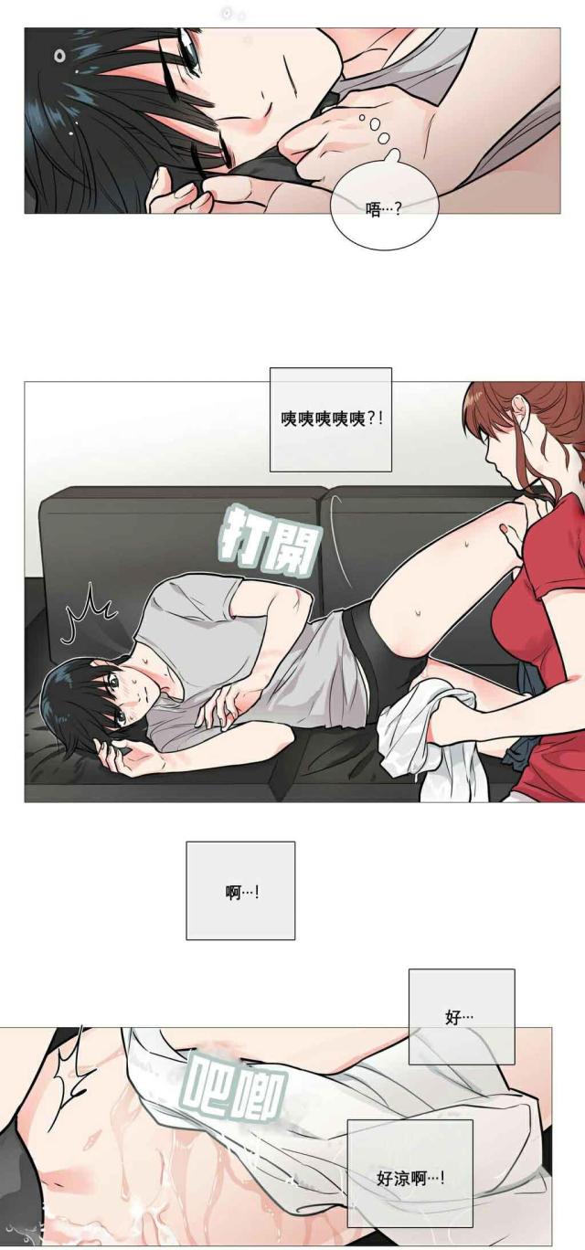 《我家的小狼狗》漫画最新章节第10话免费下拉式在线观看章节第【6】张图片