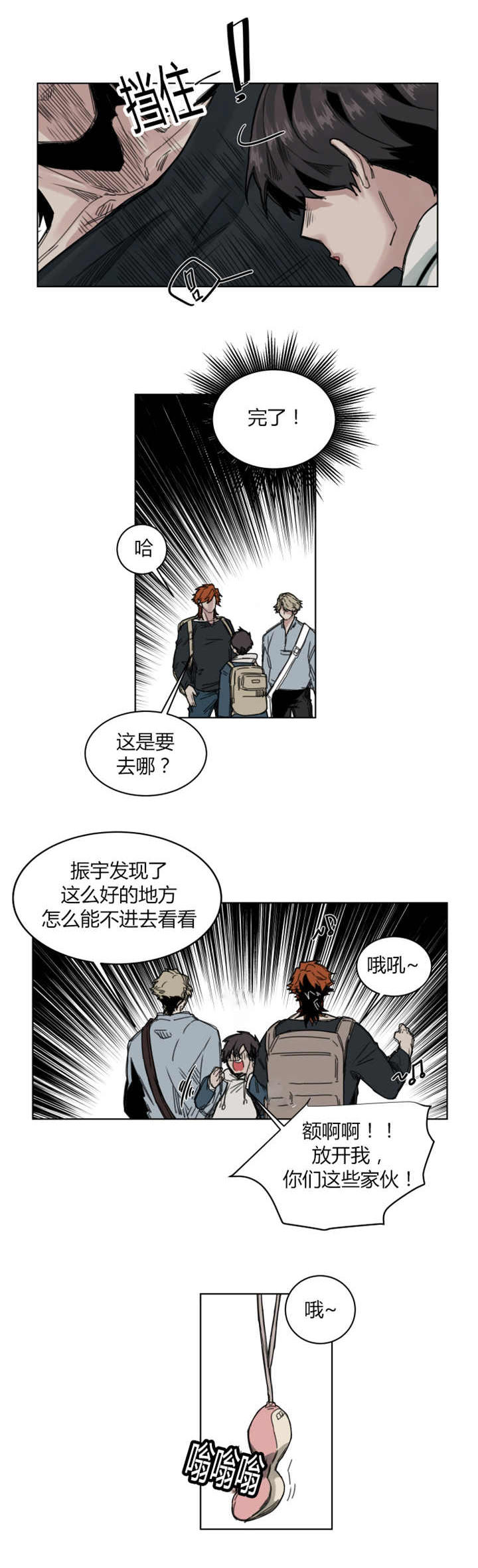 《死亡之鸟的凝视》漫画最新章节第65话免费下拉式在线观看章节第【3】张图片