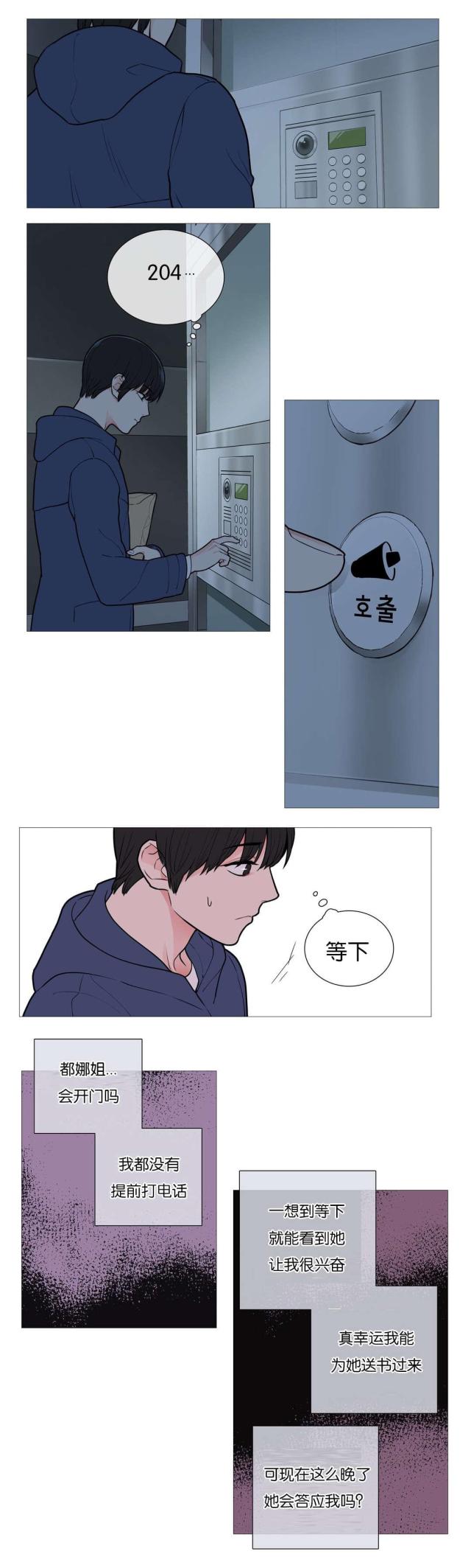 《我家的小狼狗》漫画最新章节第44话免费下拉式在线观看章节第【7】张图片