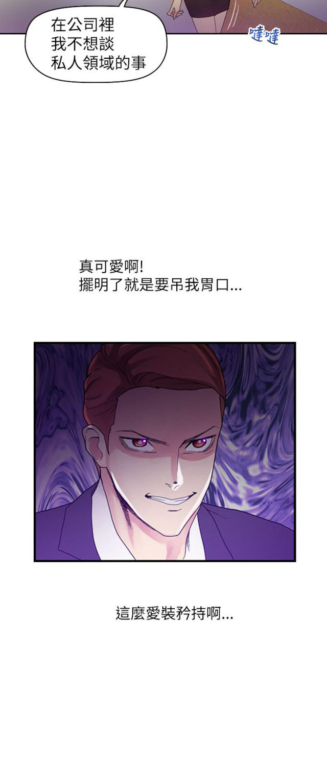 《幻想的她》漫画最新章节第9话免费下拉式在线观看章节第【1】张图片