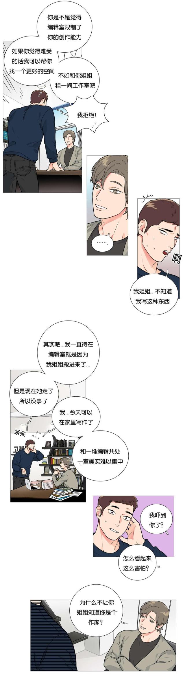 《我家的小狼狗》漫画最新章节第35话免费下拉式在线观看章节第【8】张图片