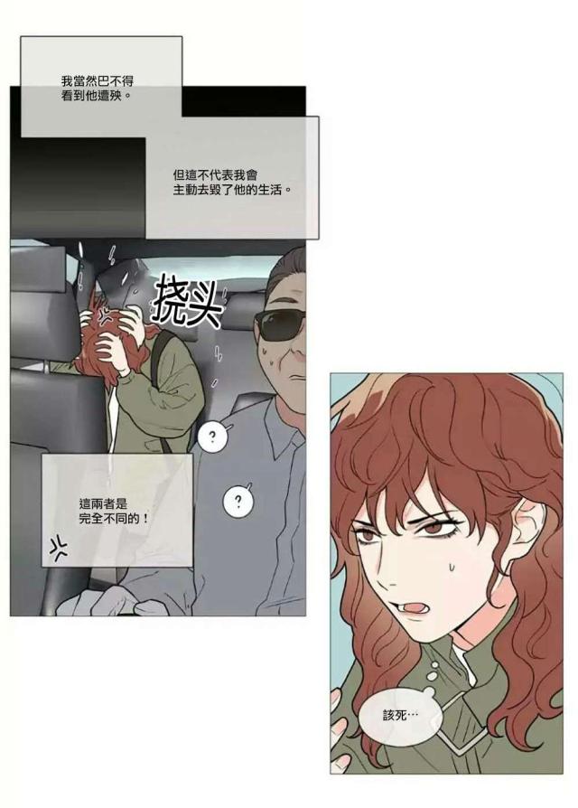 《我家的小狼狗》漫画最新章节第60话免费下拉式在线观看章节第【21】张图片