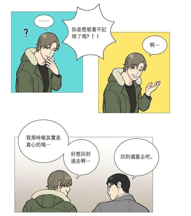 《我家的小狼狗》漫画最新章节第34话免费下拉式在线观看章节第【17】张图片