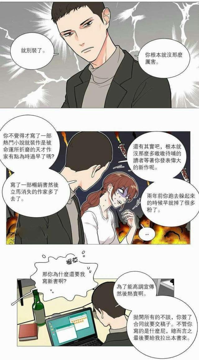 《我家的小狼狗》漫画最新章节第40话免费下拉式在线观看章节第【4】张图片